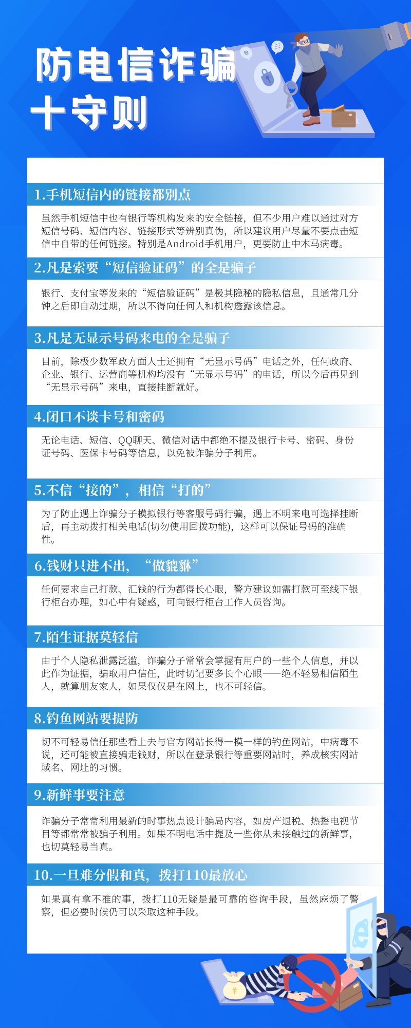 普法课堂| 这15种诈骗套路你遇到几个？ - 普法宣传专栏- 广西壮族自治区监狱管理局网站- jyj.gxzf.gov.cn